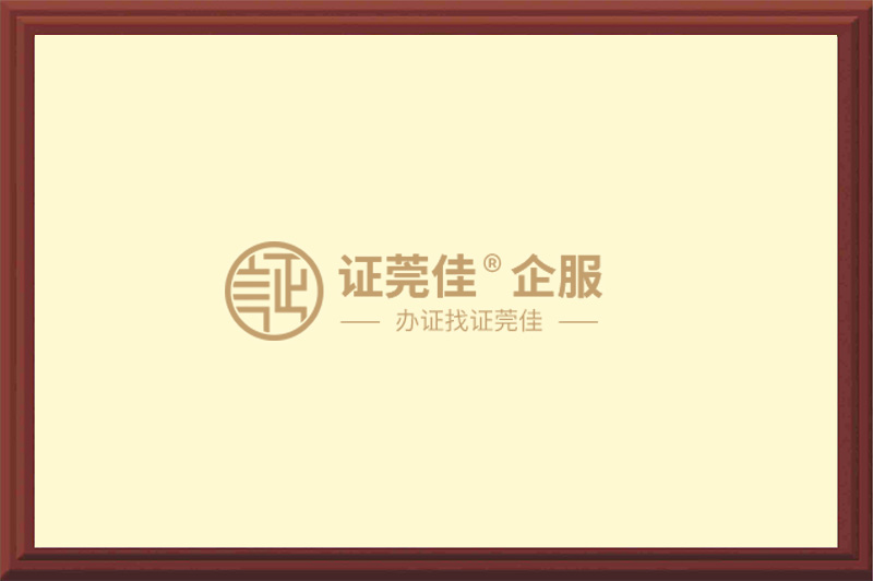 医疗机构(诊所)